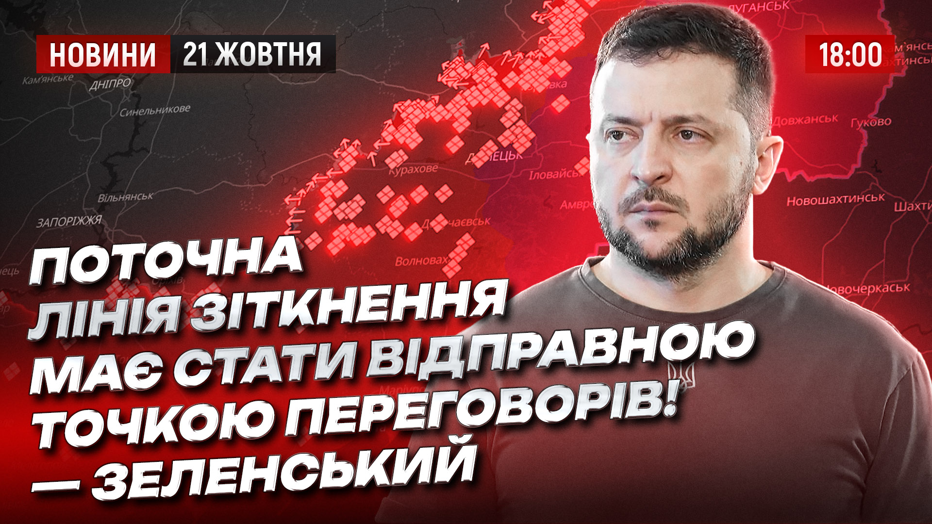 НОВИНИ 2110 copy