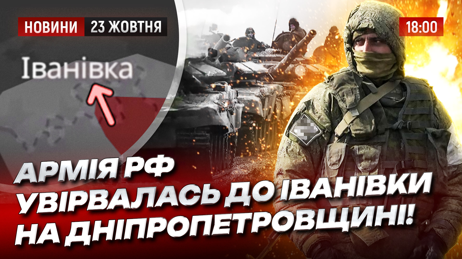 Новини Дніпра та області 23.10.2025
