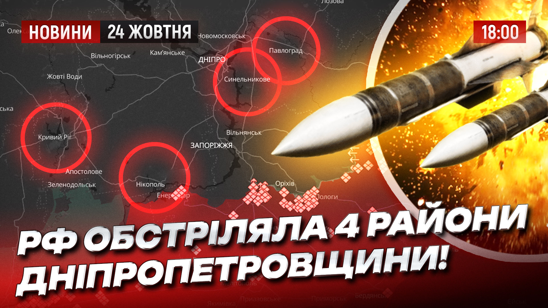 Відео дня
