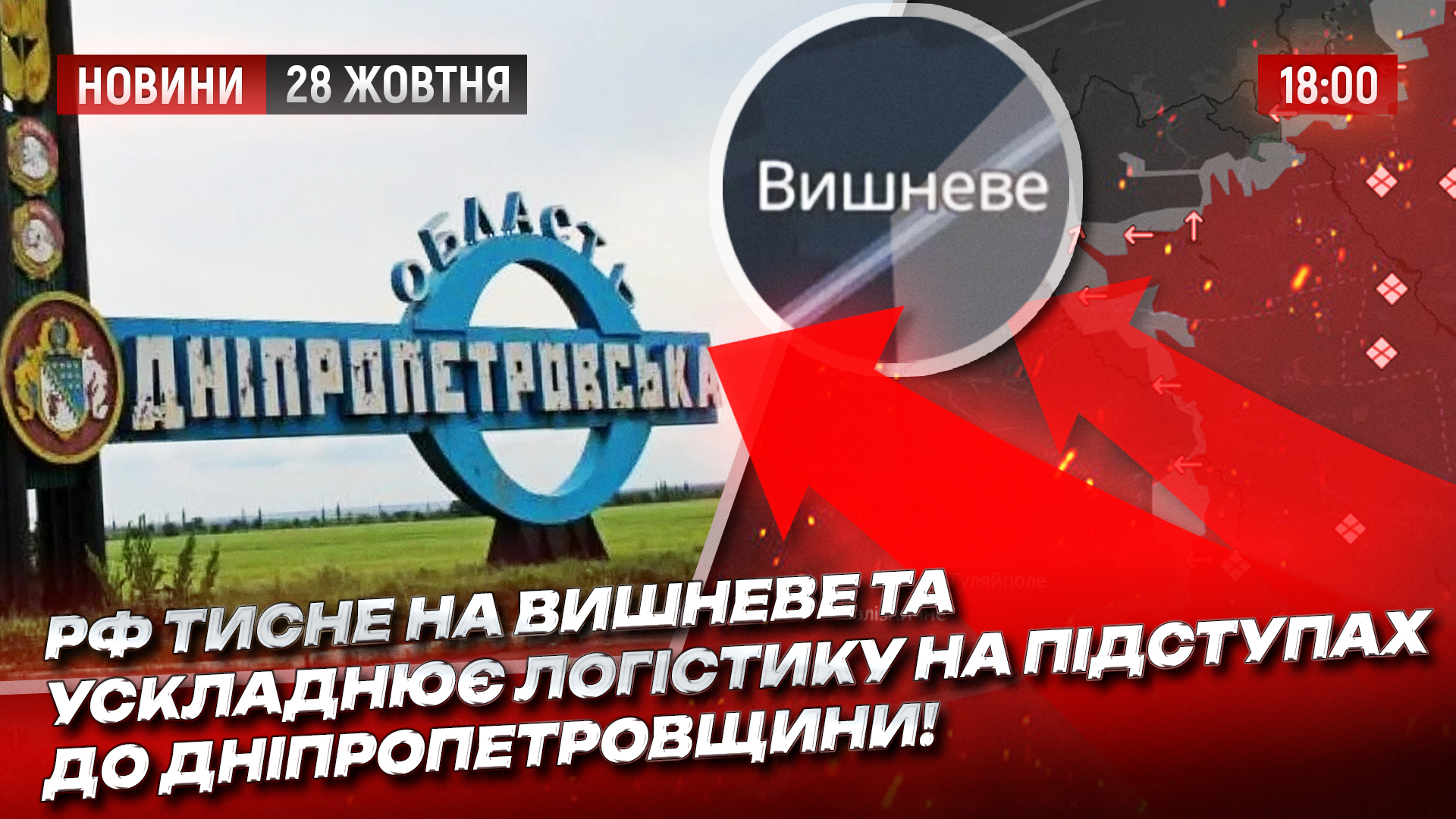 НОВИНИ 2810 copy