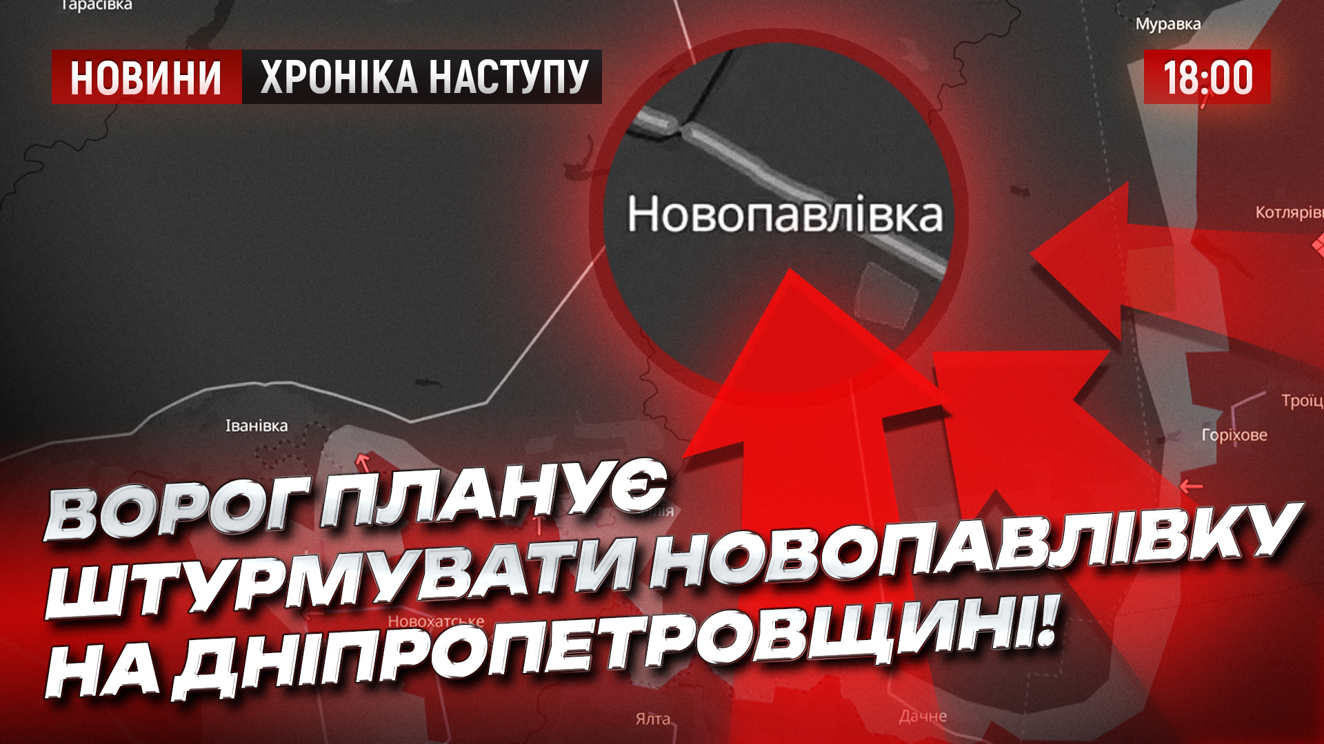 НОВИНИ ХРОНІКА copy (5)