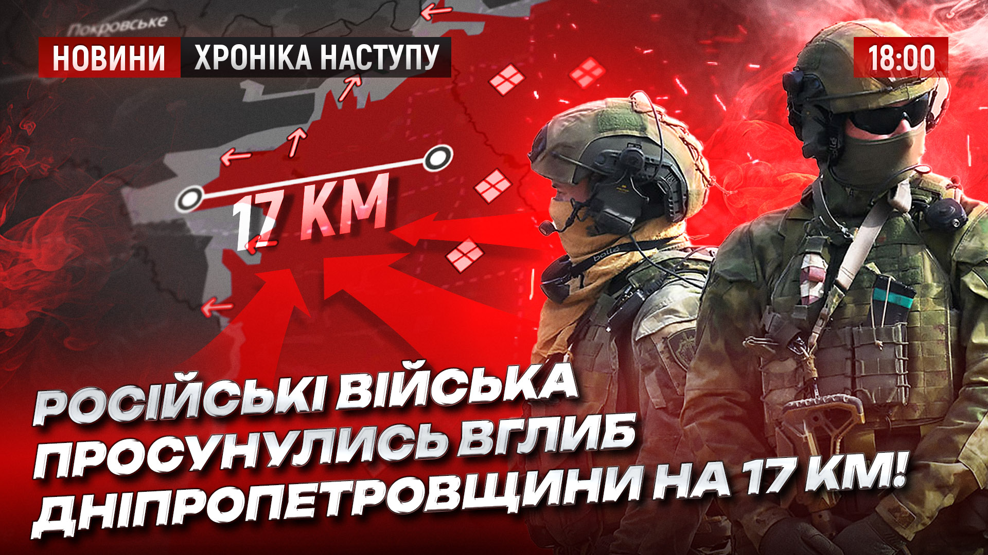 Відео дня