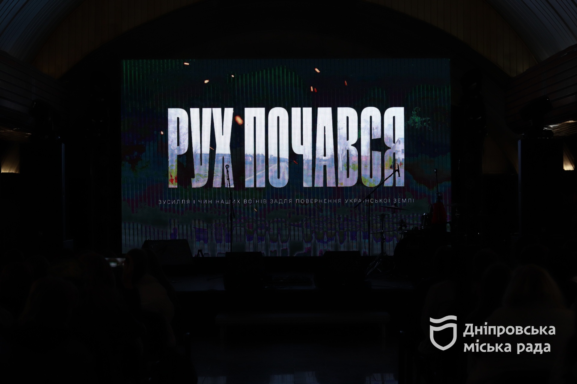 Посвята ліцеїстів у День захисників і захисниць України - 2025
