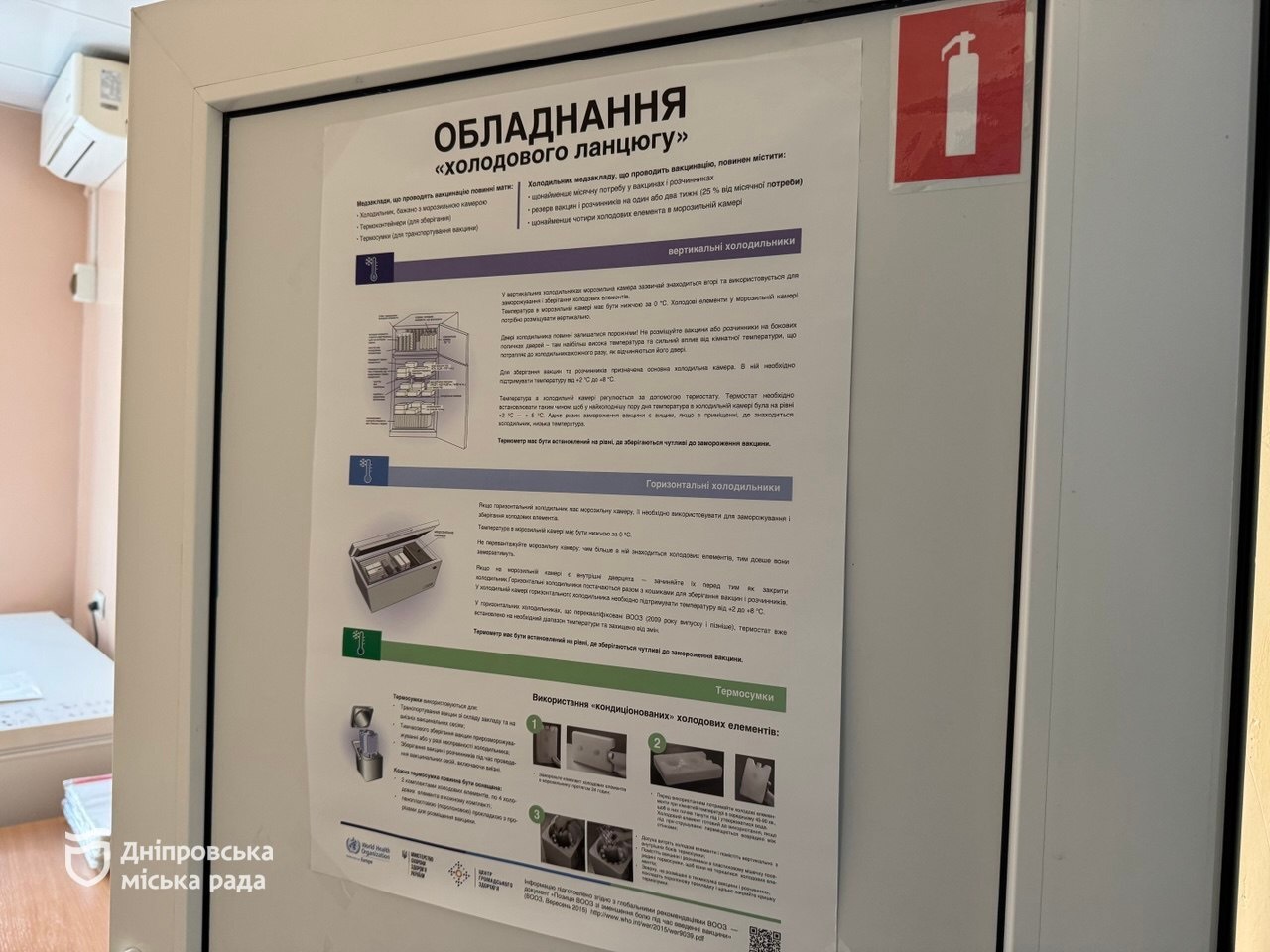 У Дніпрі спостерігається підйом захворюваності на грип, ГРВІ та COVID-19 - 2025