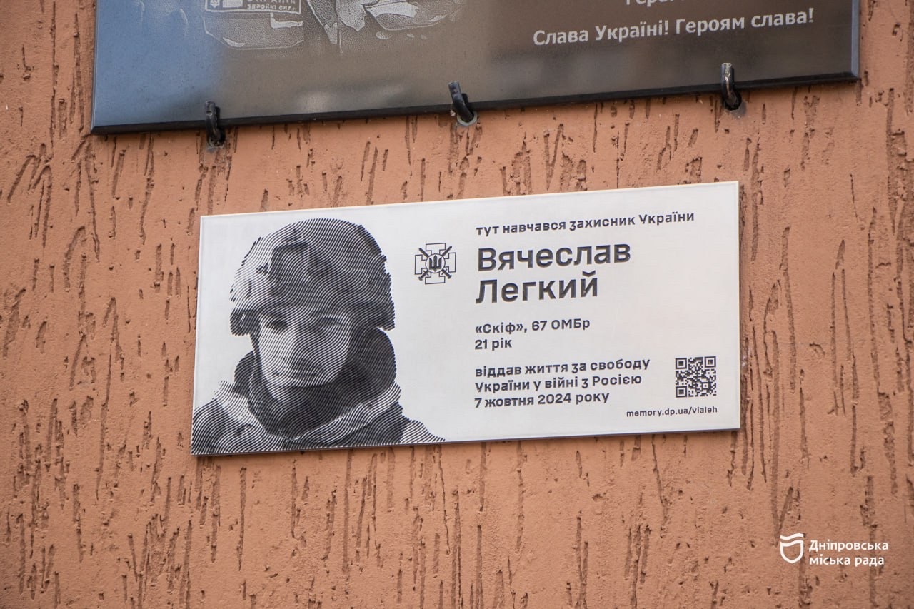 У Дніпрі відкрили меморіальну дошку загиблому Герою В’ячеславу Легкому 6.10.2025