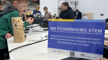 «СтартУм» - відзнака за впровадження STEM-освіти 16.10.2025