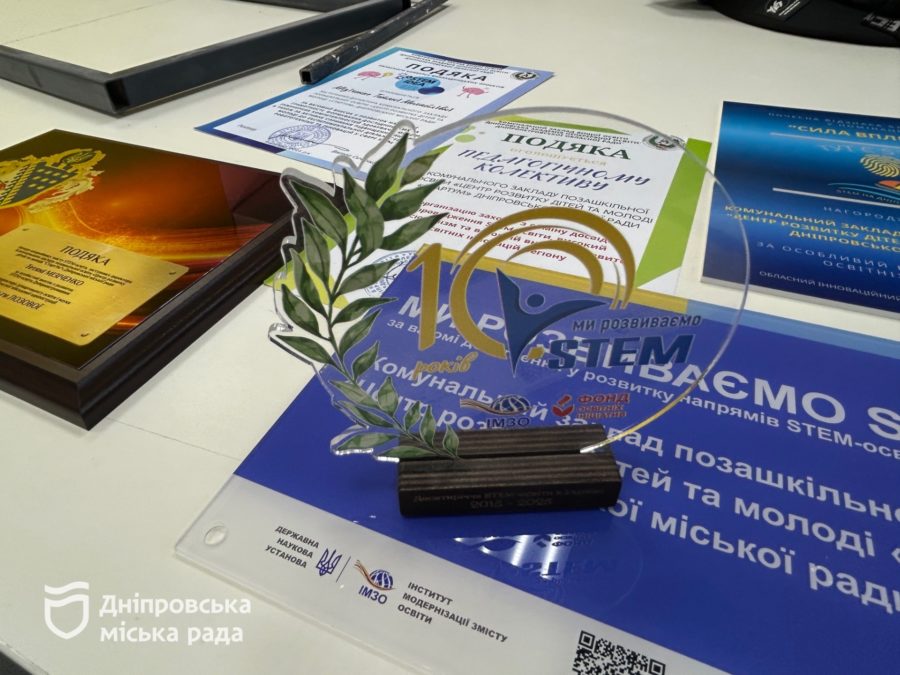 «СтартУм» - відзнака за впровадження STEM-освіти 16.10.2025