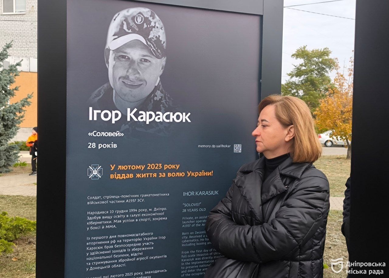 В Амур-Нижньодніпровському районі Дніпра відкрили першу частину проєкту «Історії Героїв» - 17.10.2025