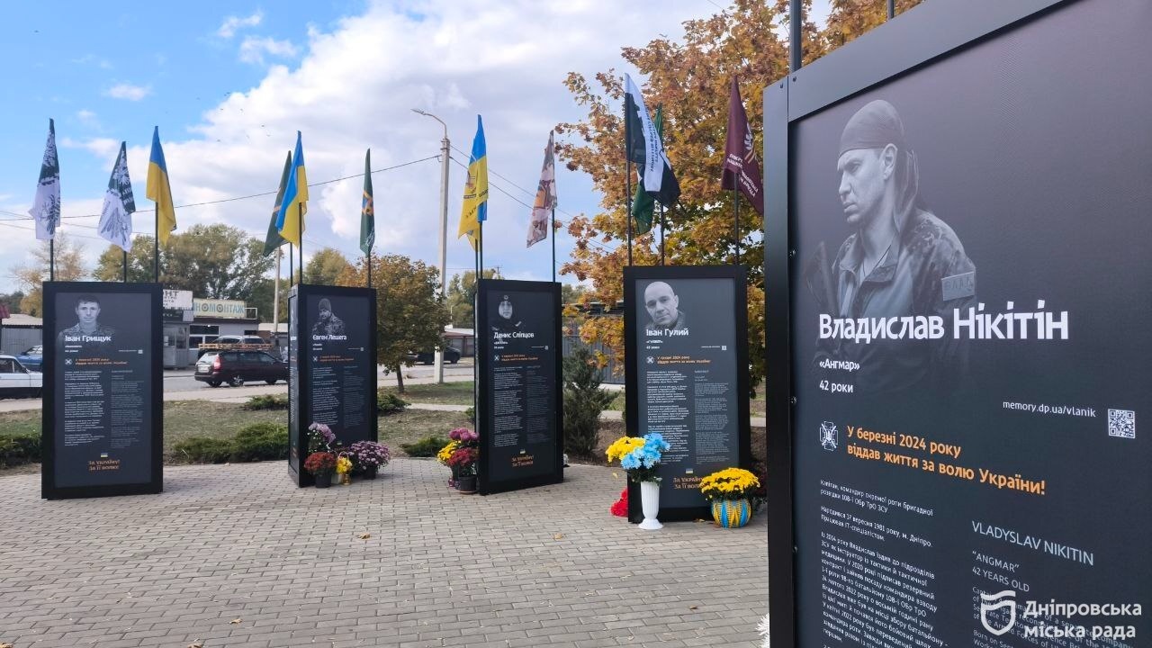 В Амур-Нижньодніпровському районі Дніпра відкрили першу частину проєкту «Історії Героїв» - 17.10.2025