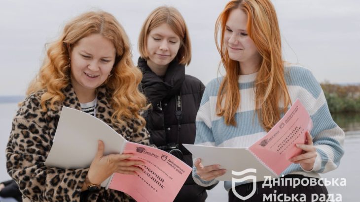 У Дніпрі відбулася освітня програма «Молодіжна платформа дій»
