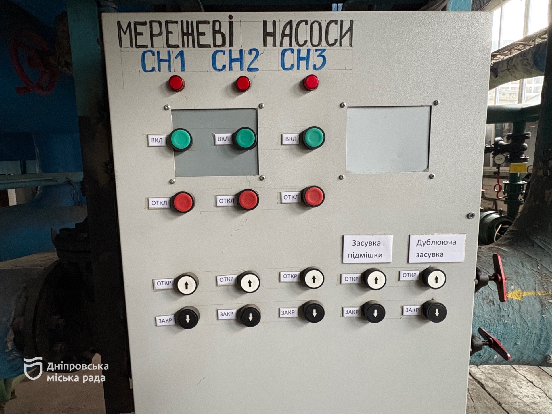 У Дніпрі завершили ключові роботи з підготовки до опалювального сезону 22.10.2025