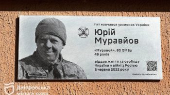 Юрій Муравйов: меморіальну дошку Герою встановили на гімназії № 68 23.10.2025