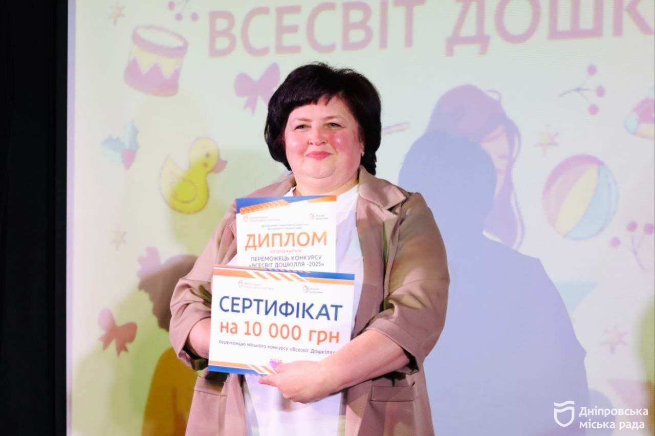 У Дніпрі визначили переможців міського конкурсу «Всесвіт дошкільнят» 23.10.2025