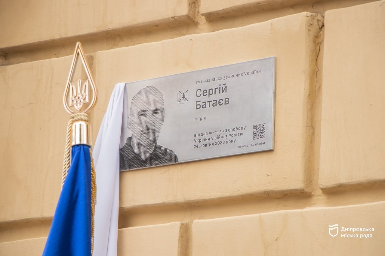 Меморіальна дошка у Дніпрі на честь загиблого героя - 24.10.2025
