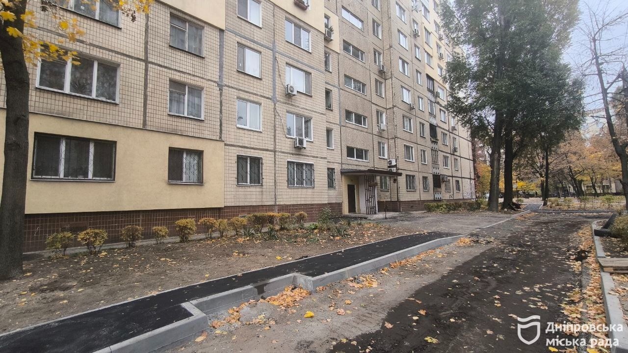 У Дніпрі продовжують комплексний ремонт дворів у житлових районах 24.10.2025
