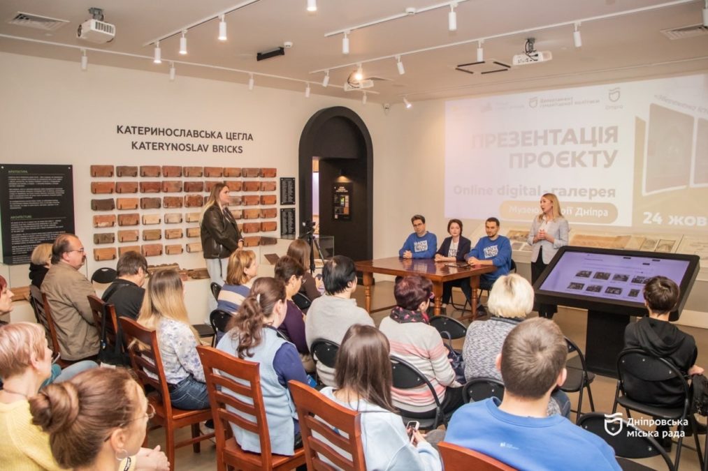 Музей історії Дніпра став доступним онлайн 24.10.2025