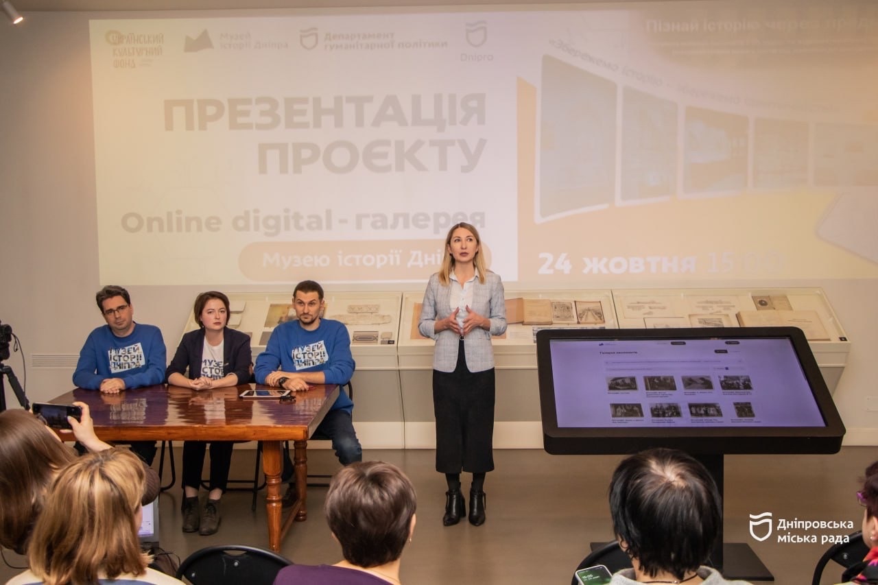Музей історії Дніпра став доступним онлайн 24.10.2025