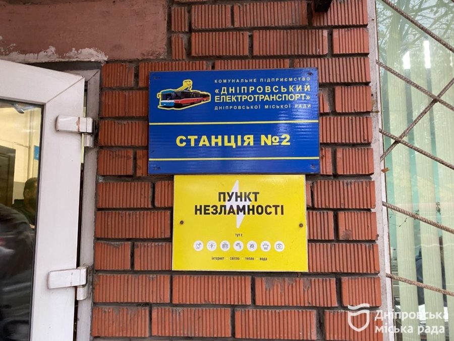 o У Дніпрі оновлюють електротранспорт: трамваї і тролейбуси 28.10.202