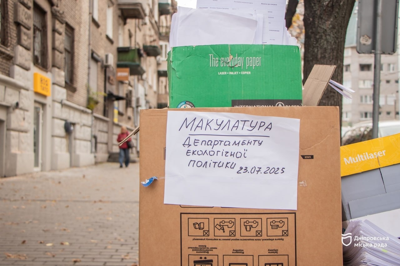 Дніпряни зібрали макулатуру в межах акції «Зігрій військового» 29.10.2025