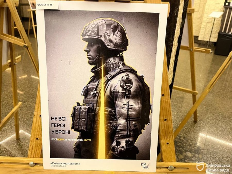 У Дніпрі нагородили переможців міського конкурсу соціальної реклами «Крик» 30.10.2025