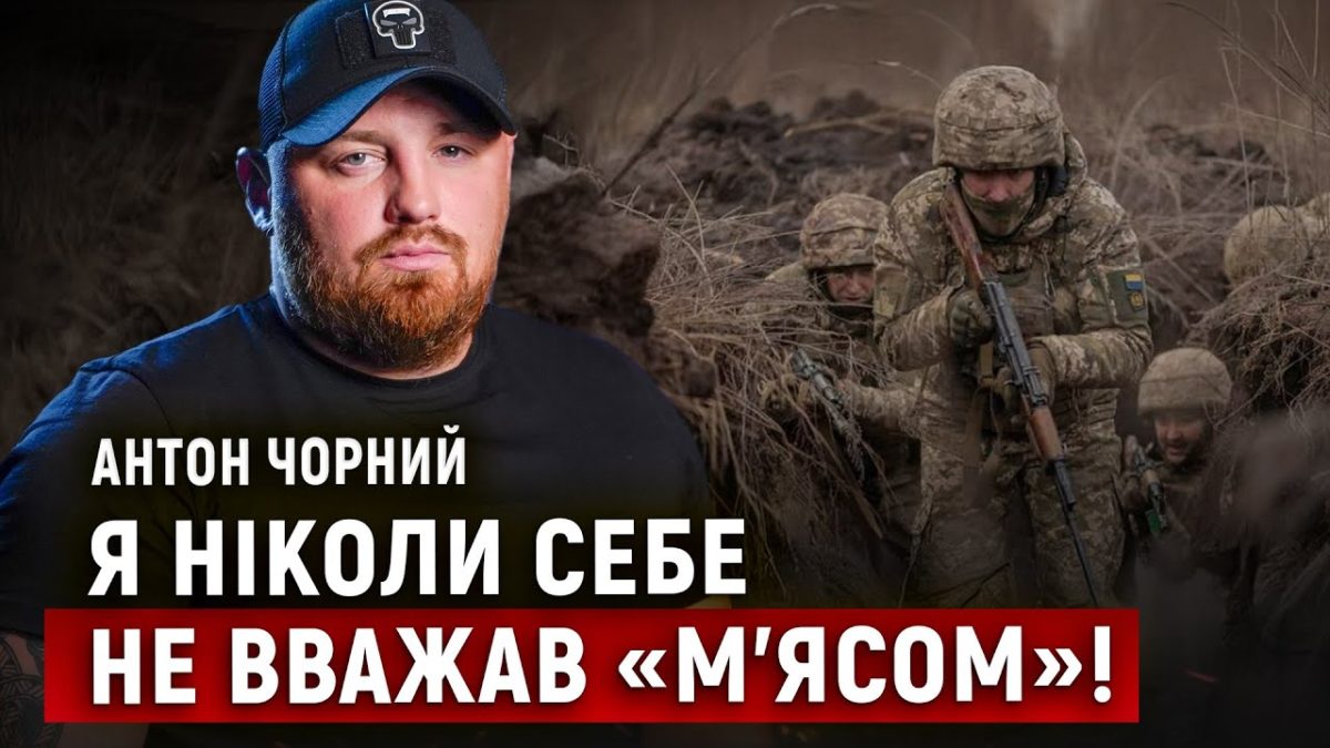 Інструктор батальйону «Шквал» Антон Чорний розповів про різницю між роботою у навчальних центрах та в бойових підрозділах 2025