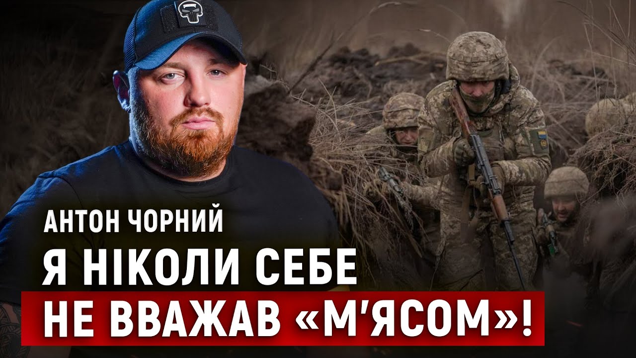 Інструктор батальйону «Шквал» Антон Чорний розповів про різницю між роботою у навчальних центрах та в бойових підрозділах 2025