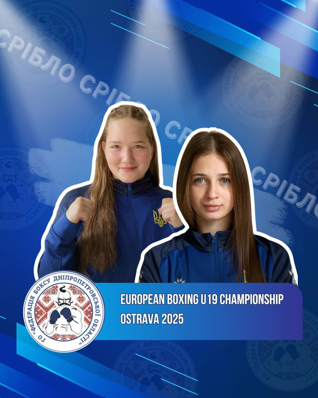 Боксерки з Дніпропетровщини вибороли 3 медалі на чемпіонаті Європи U19 в Чехії 2025