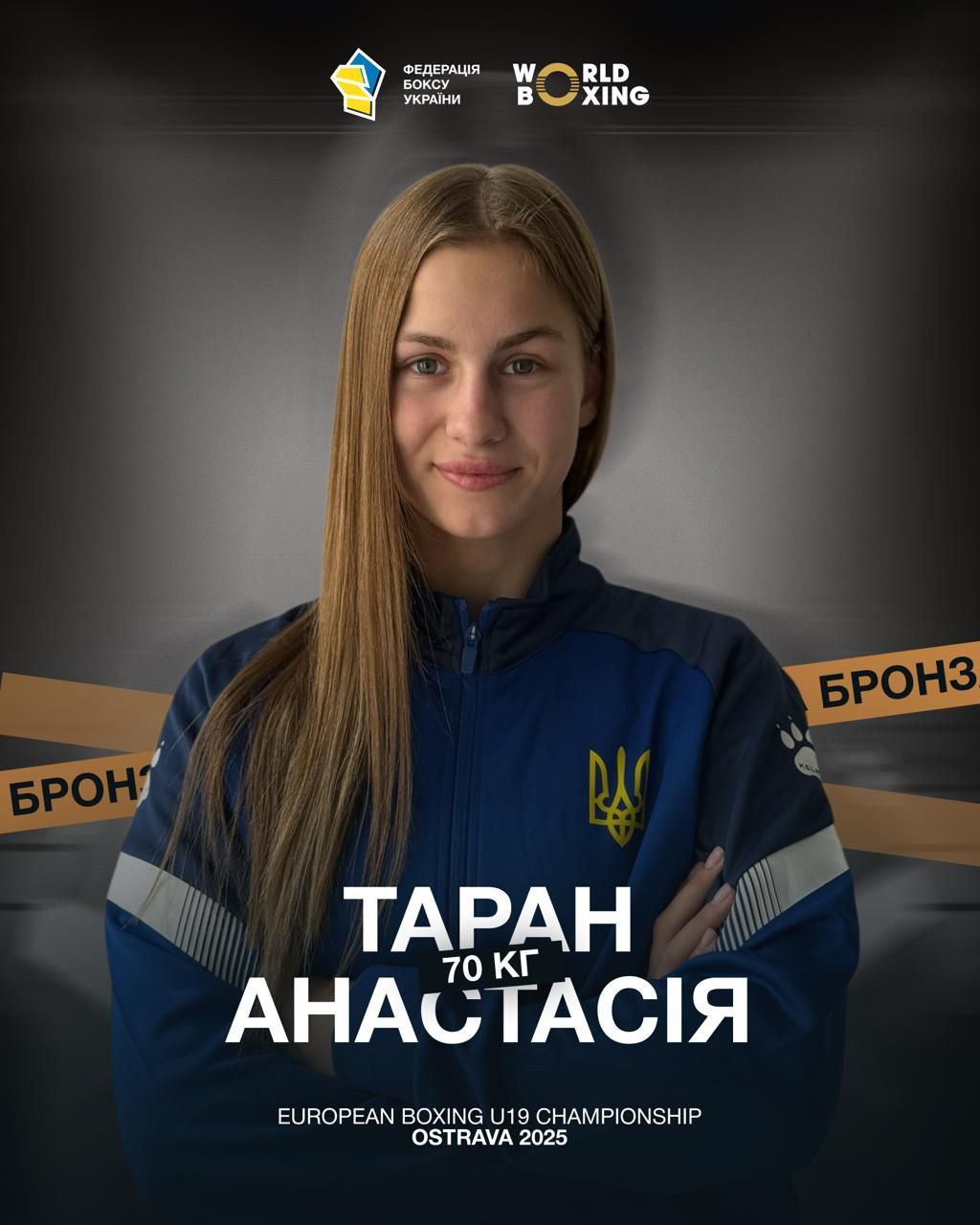 Боксерки з Дніпропетровщини вибороли 3 медалі на чемпіонаті Європи U19 в Чехії 2025