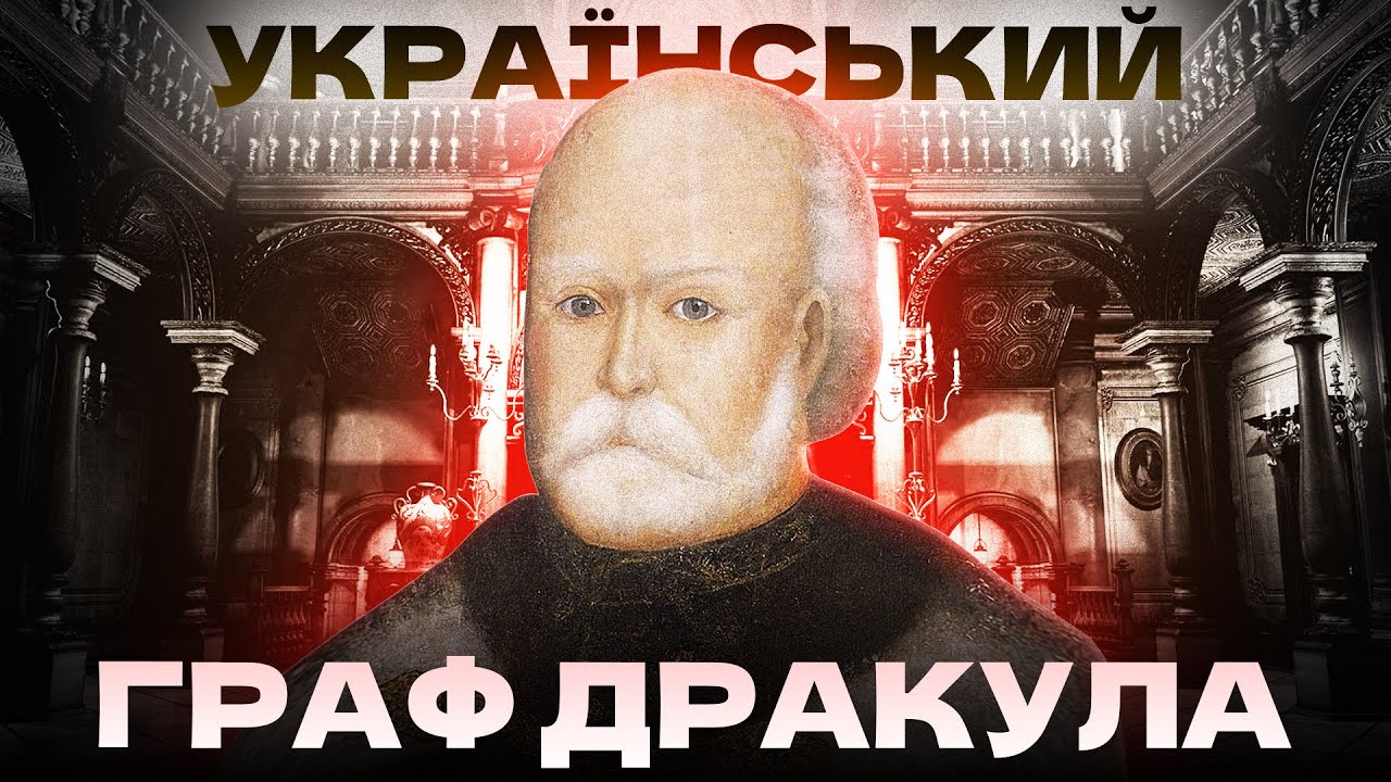 Полковник Дунін-Борковський: де правда, а де міф - відео