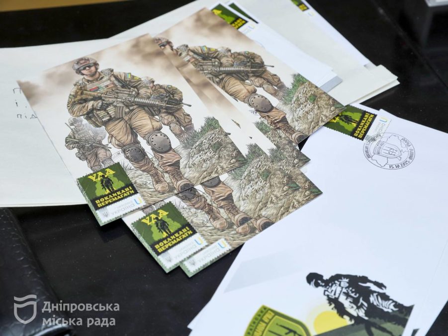 Борис Філатов погасив марку «Українська добровольча армія. Покликані перемагати» 15.10.2025