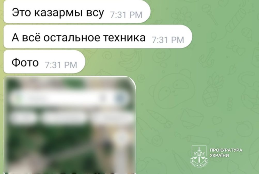 15 років зраднику - суд у Дніпрі 16.10.2025