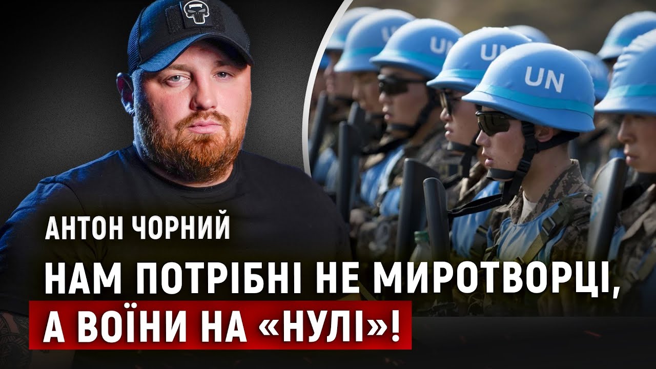 Військовослужбовець Антон Чорний 17.10.2025