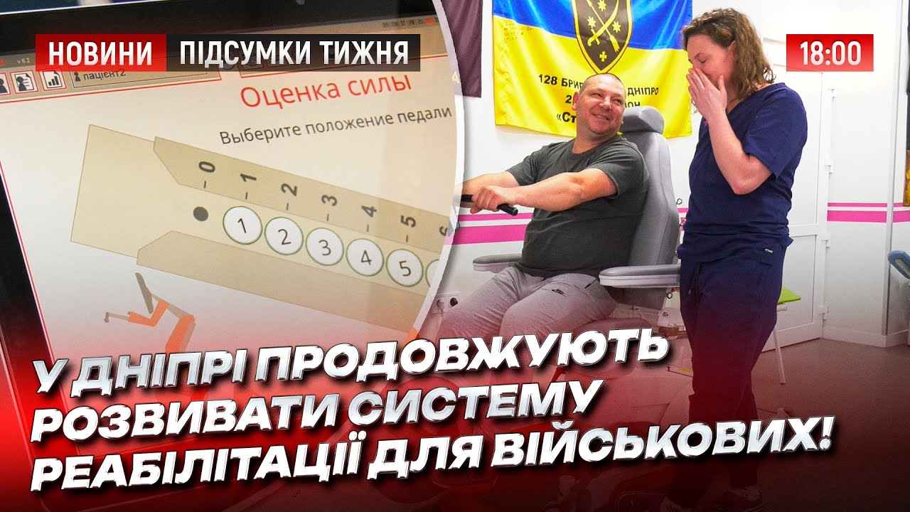Відео дня