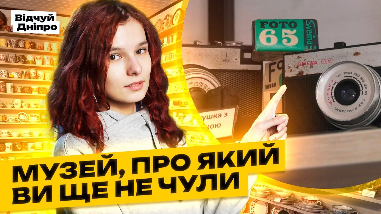 Унікальна локація біля Дніпра 1500 чашок в одній хатинці 24.10.2025