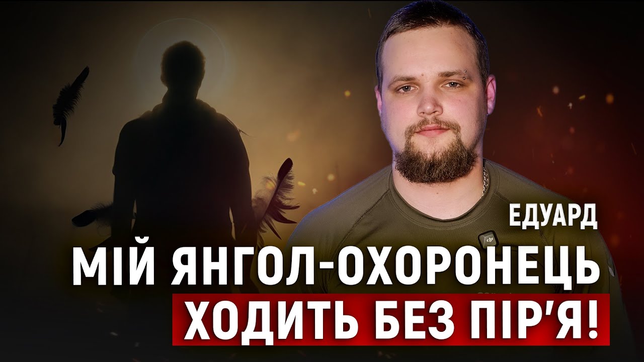 «Не думав, що буду командиром у свої 24 роки!» — Едуард, військовослужбовець 128 ОВМБр «Дике Поле»