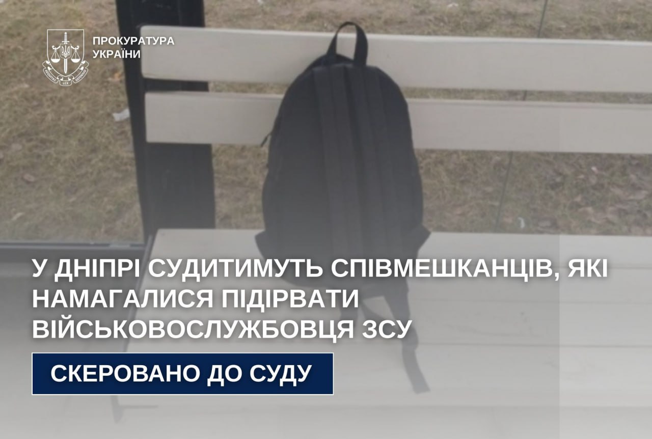 Подружжя намагалося підівати військового 09 10 2025