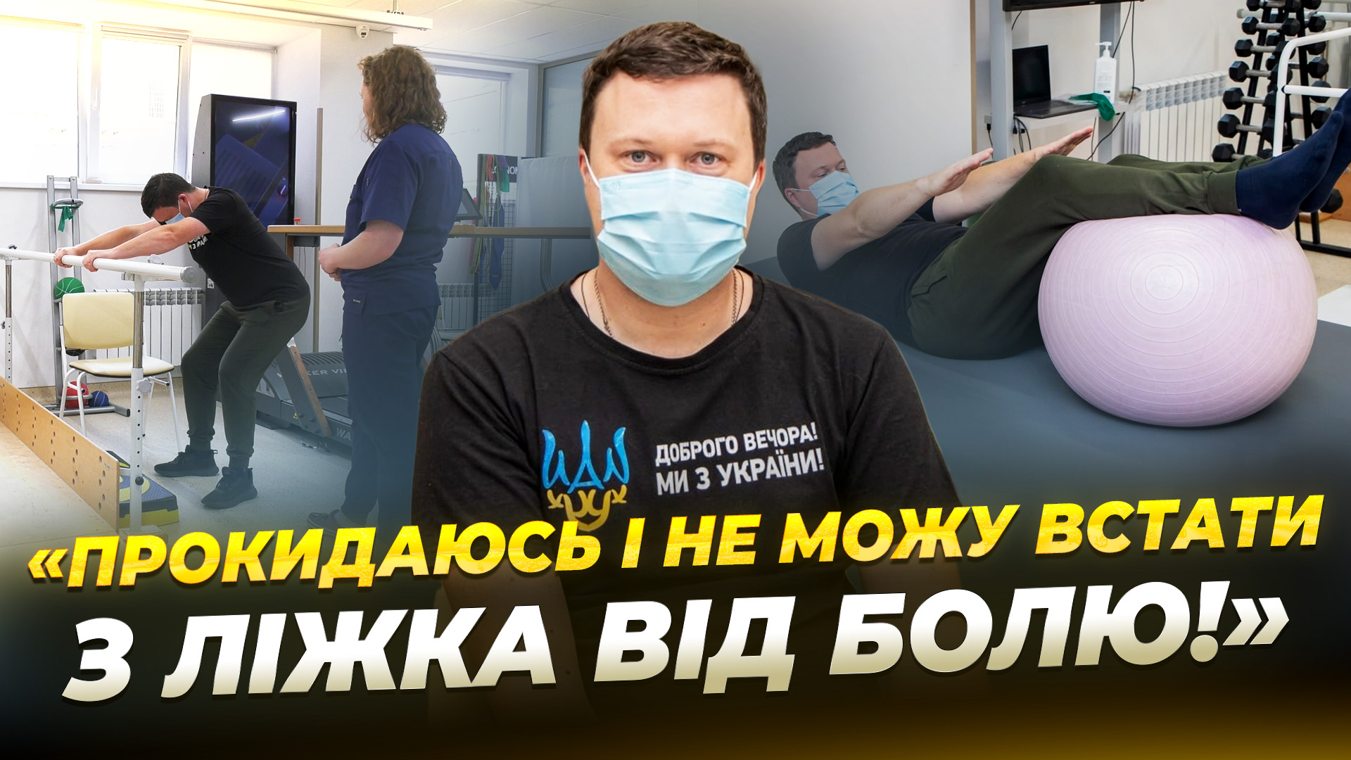 Реабілітація військового психолога у Дніпрі 10 10 2025