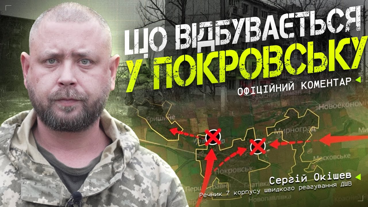 Що зараз відбувається у Покровську - 29.10.2025