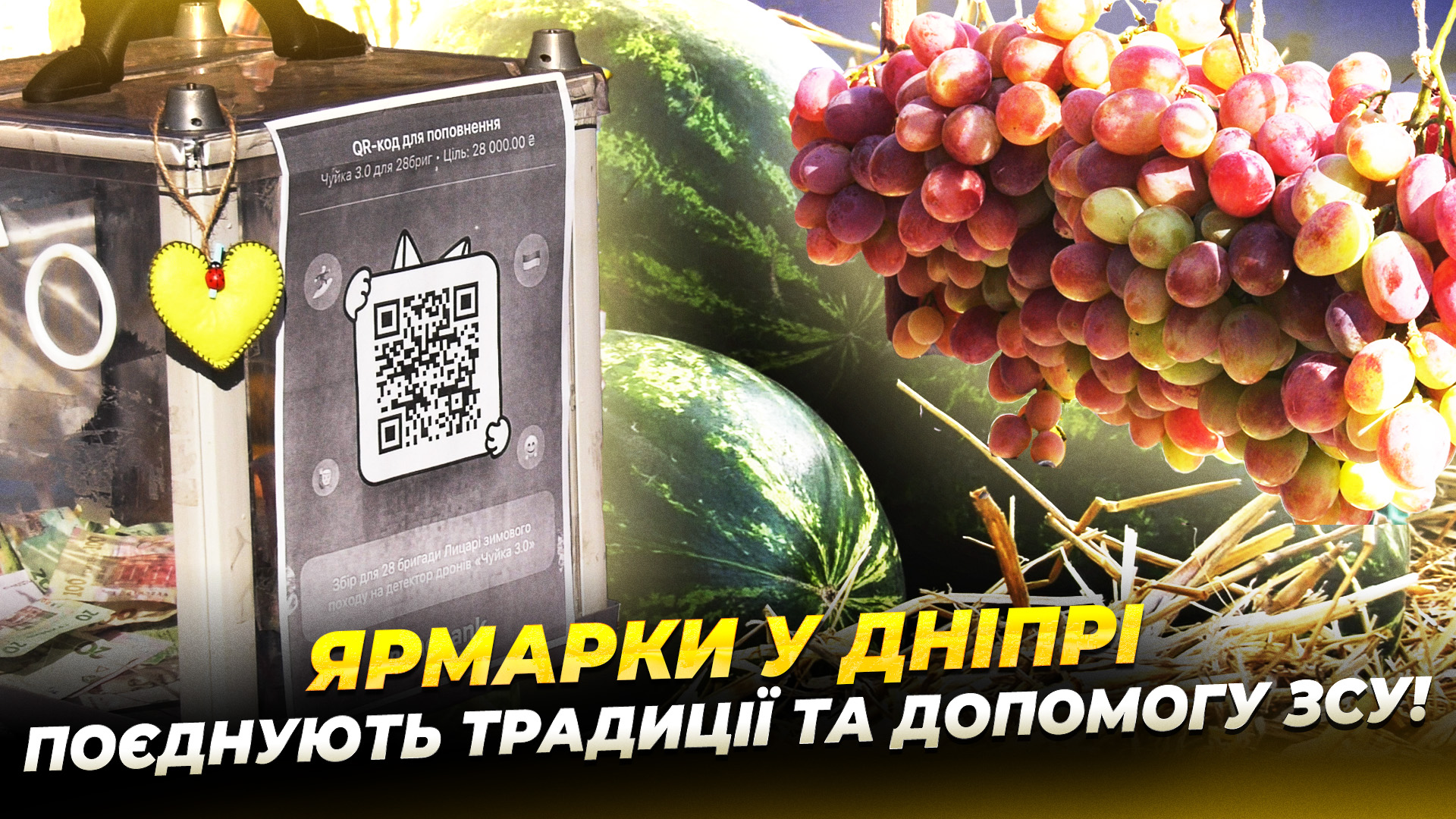 Щотижневі ярмарки у Дніпрі 06 10 2025