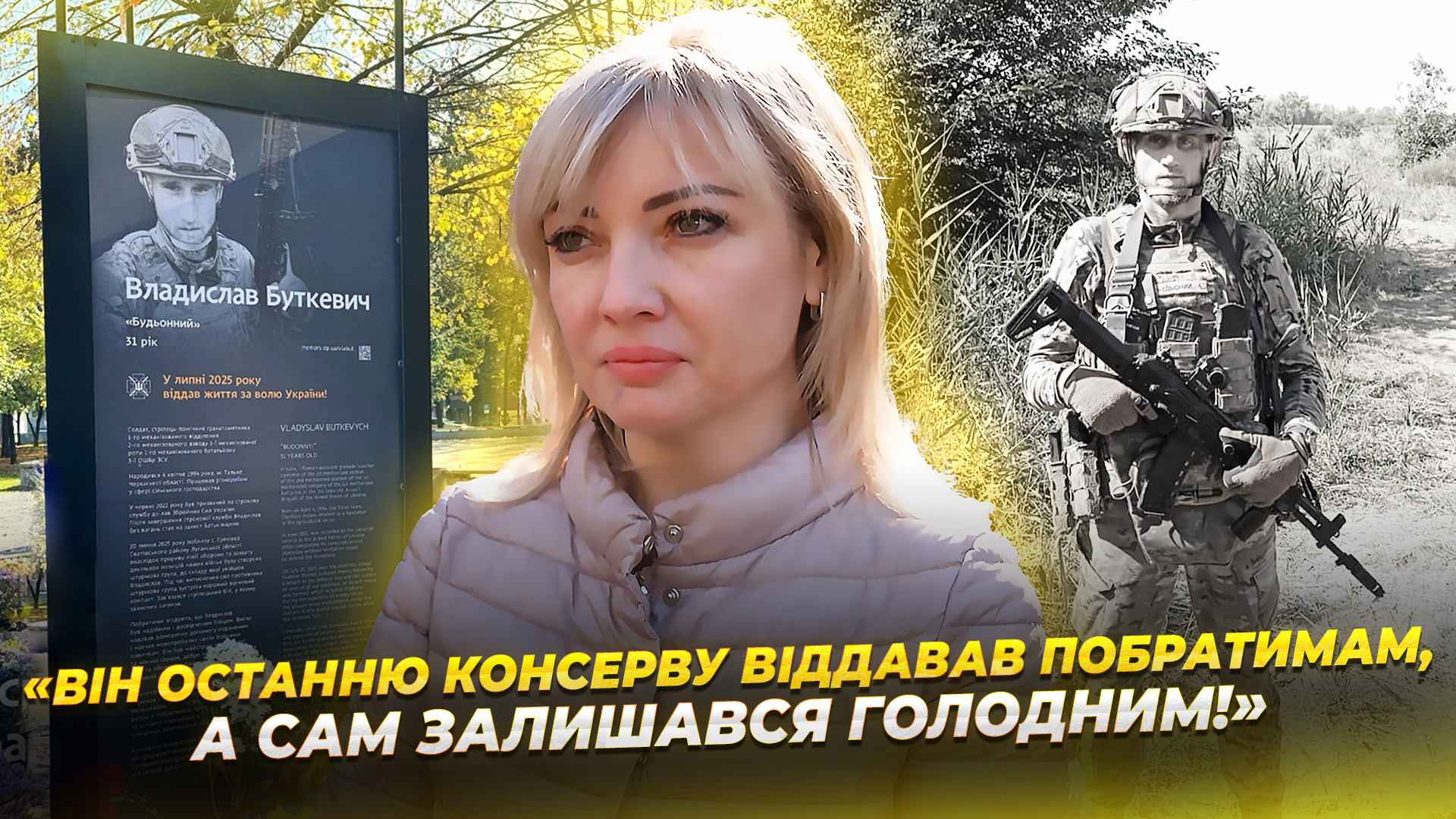 У Дніпрі відкрили 10-ту частину проєкту «Історії Героїв» 24.10.2025