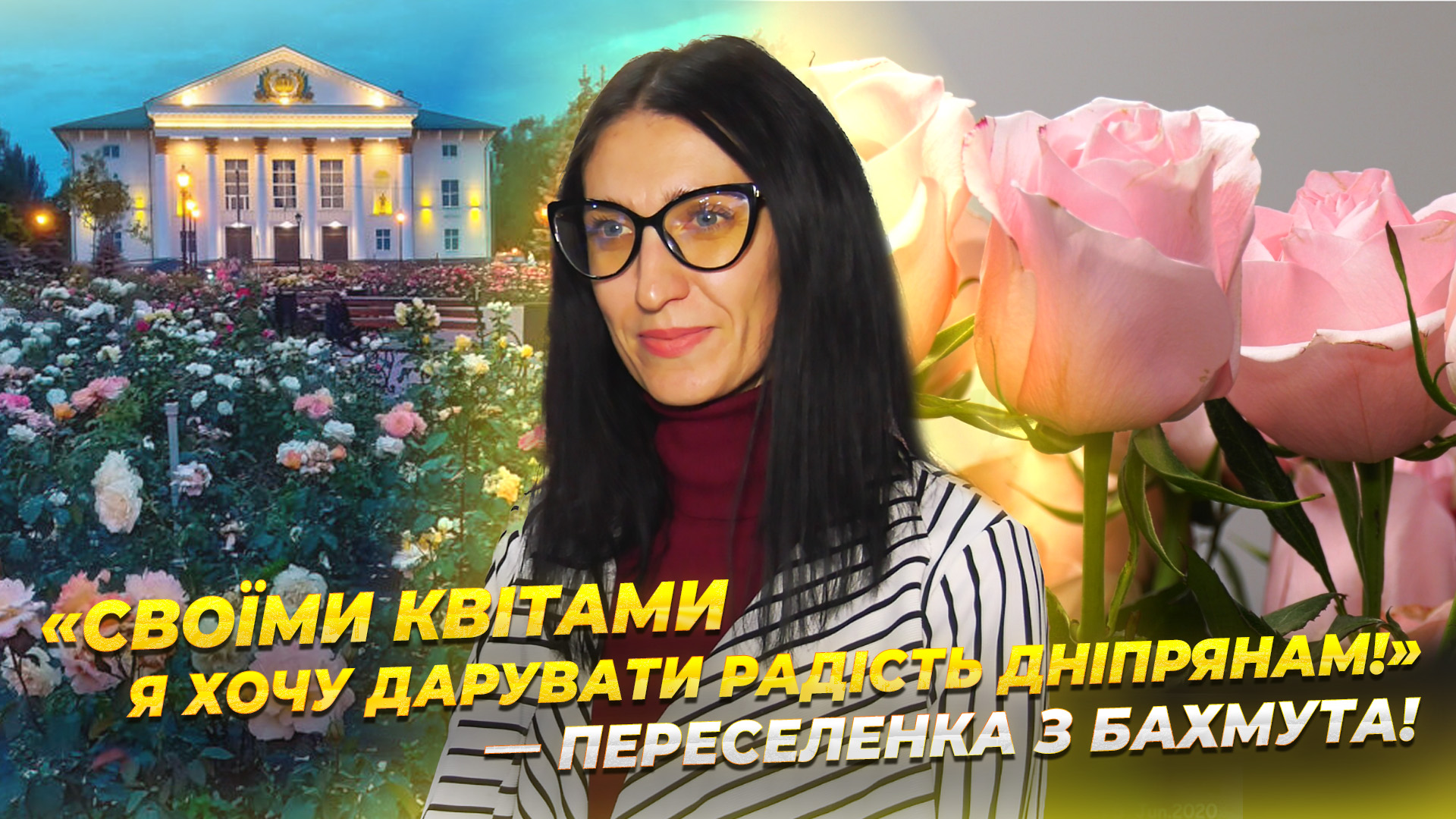 Переселенка з Бахмута відкрила у Дніпрі власну квіткову крамничку 14.10.2025
