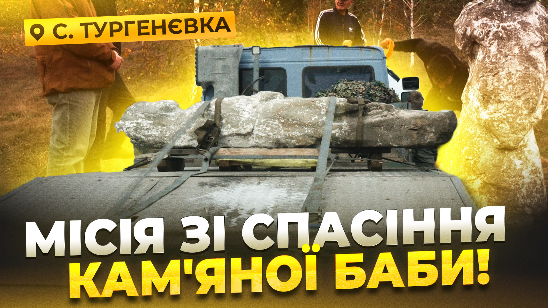 Археологи Дніпра евакуювали стародавню кам’яну скульптуру із селища на Дніпропетровщині