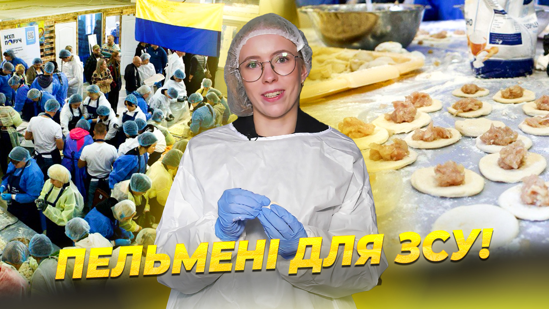 На Дніпропетровщині волонтери ліплять пельмені для захисників і захисниць України 17.10.2025