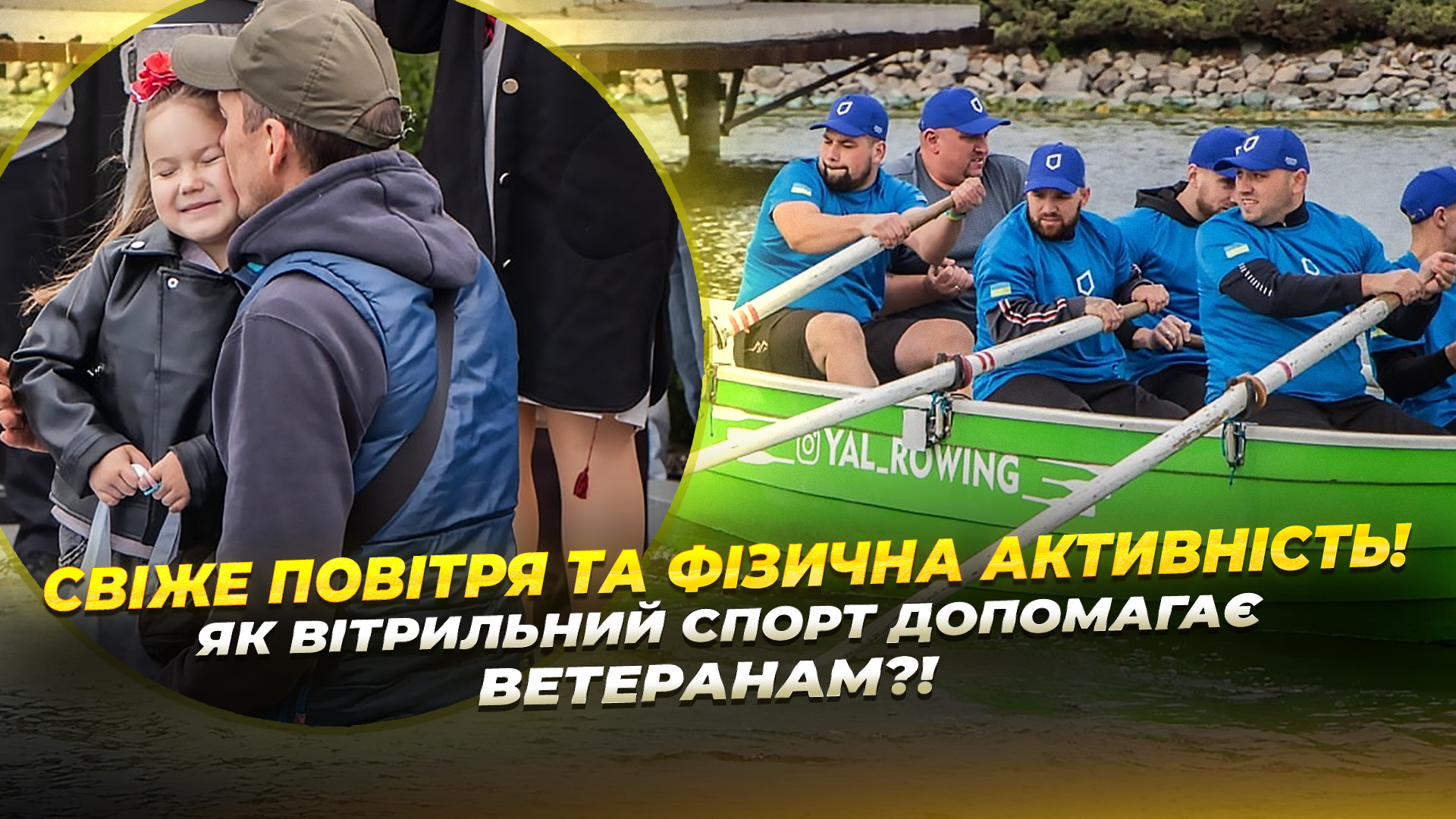 У Дніпрі для провели товариське тренування з вітрильного спорту 2025