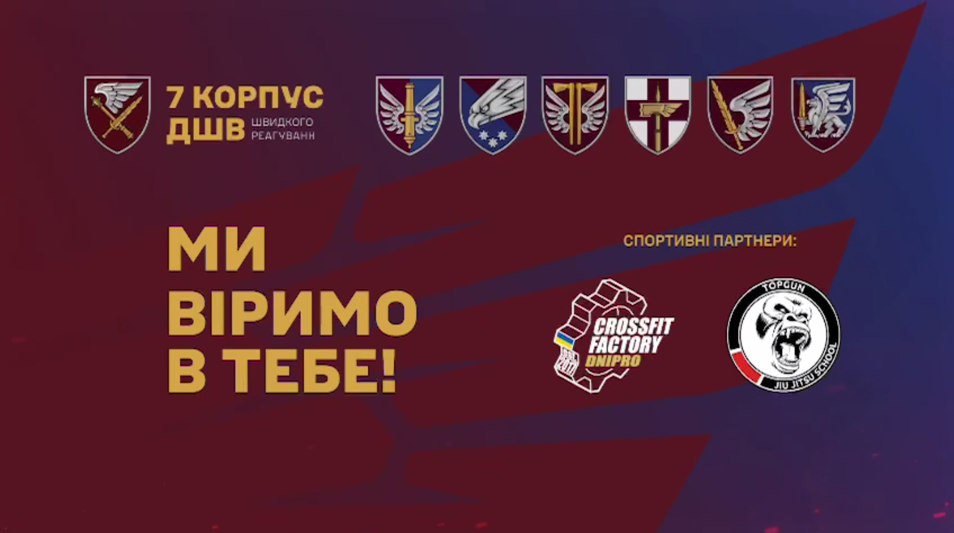челендж Доведи свою силу - 24.10.2025