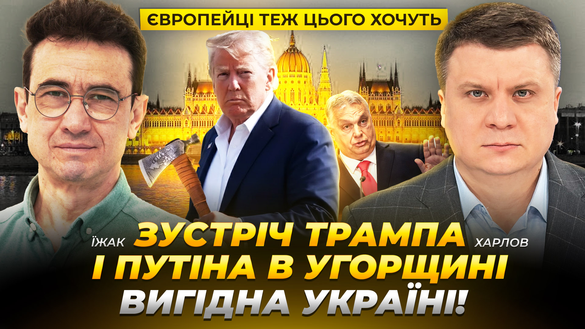 Відео дня