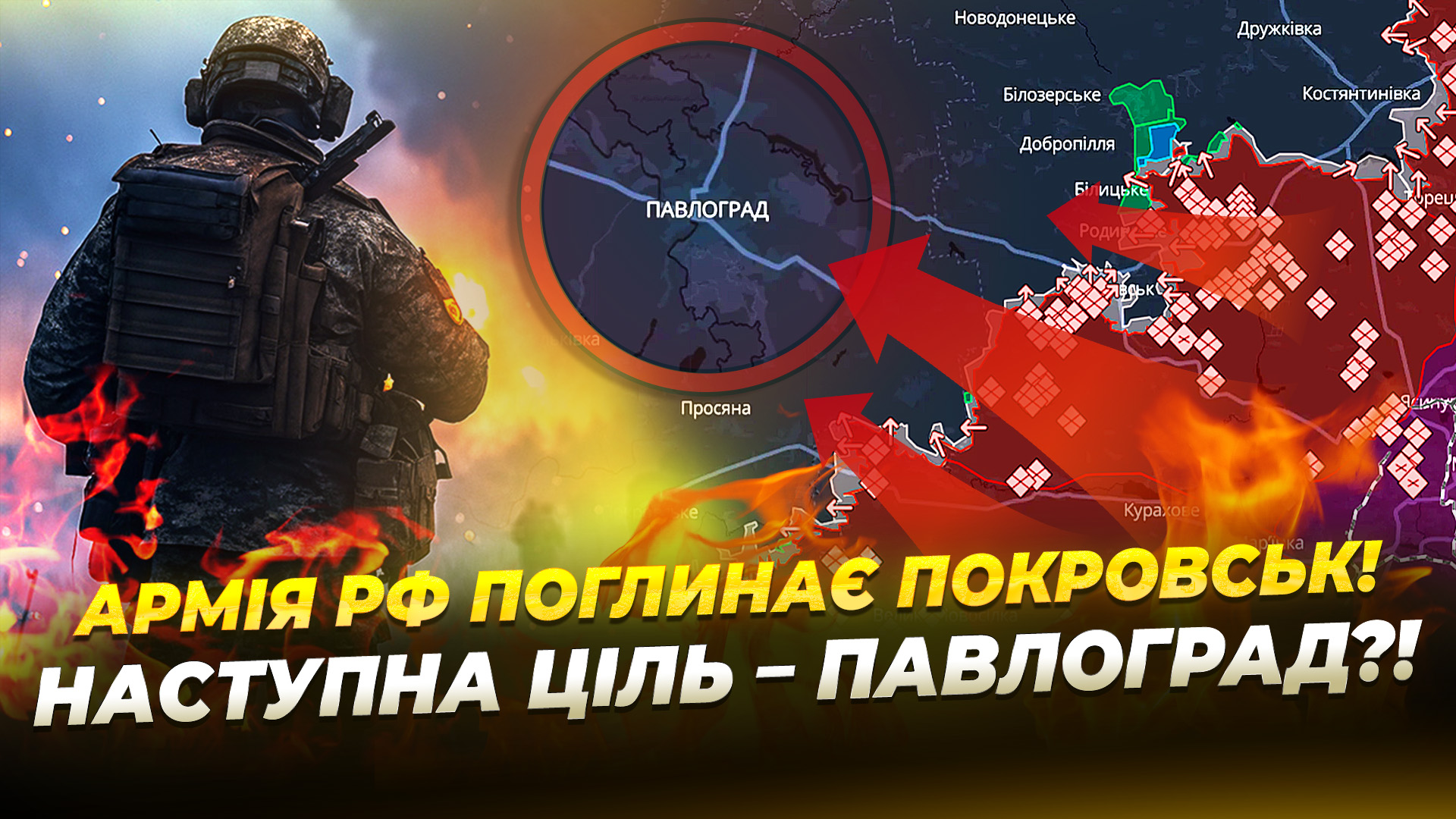 Наступна ціль рф – Павлоград?!