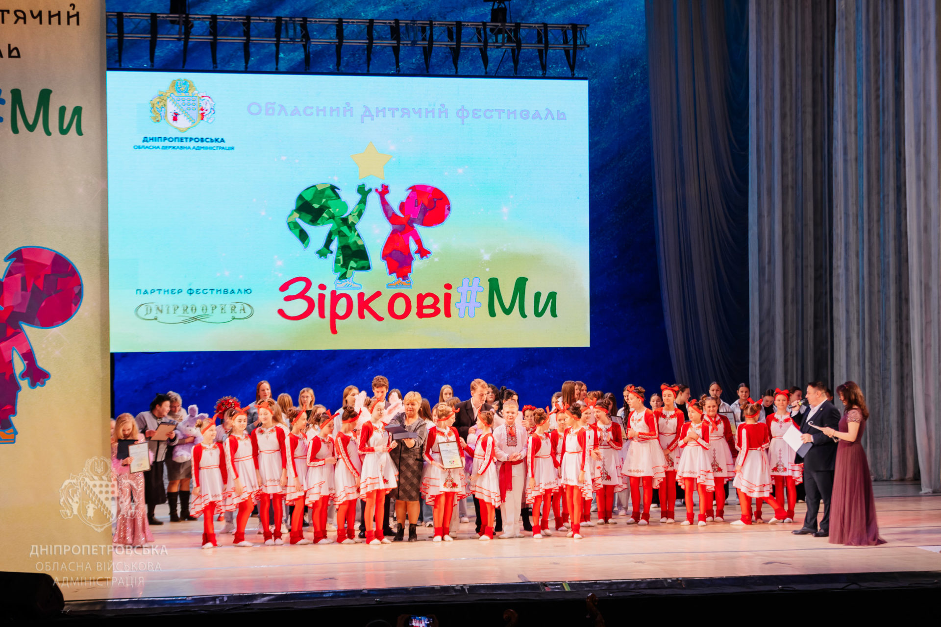 На Дніпропетровщині відзначили переможців і призерів обласного дитячого фестивалю -26.11.2025