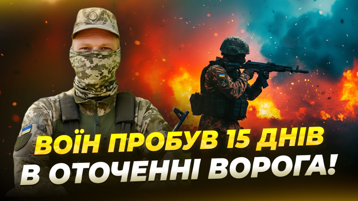 2 дні виходили з оточення з пораненими побратимами на плечах