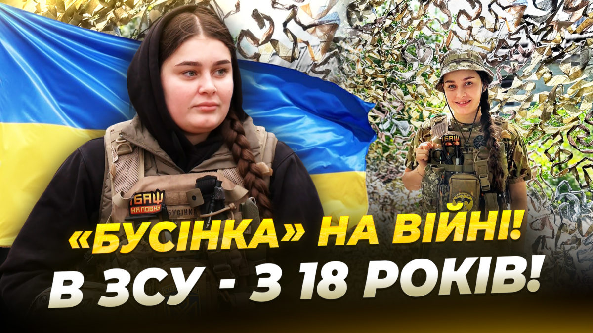 24 річна «Бусінка» керує евакуацією поранених на передовій